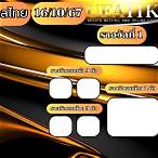 ไลฟ์สดหวยรัฐบาล